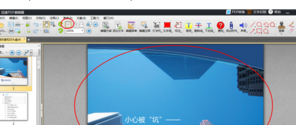 ѸPDF༭PDFҳ沼֣