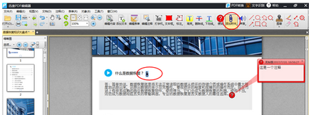 ѸPDF༭ӻ޸עͣ