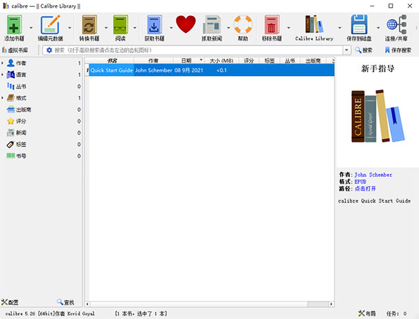 Calibre v5.33.1ٷ