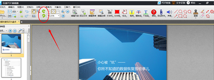 ѸPDF༭PDFҳ沼֣