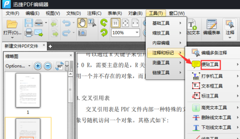 ѸPDF༭ζĵӱ