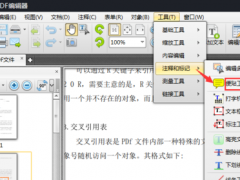 ѸPDF༭ζĵӱ