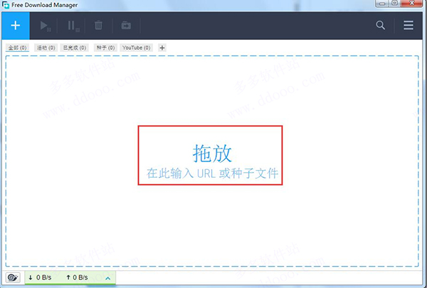 FDM v6.15.3.4236ٷ