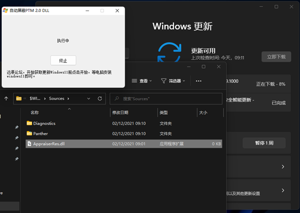 ϵͳʧܣWin11µ8%ʧܵĽ