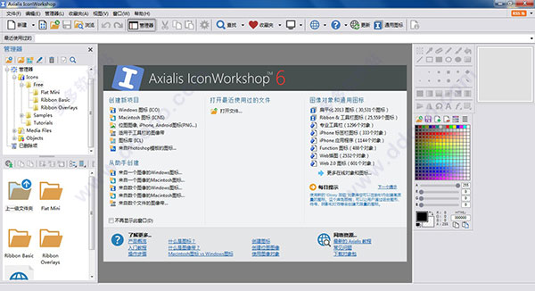 IconWorkshop v6.9.1ƽ