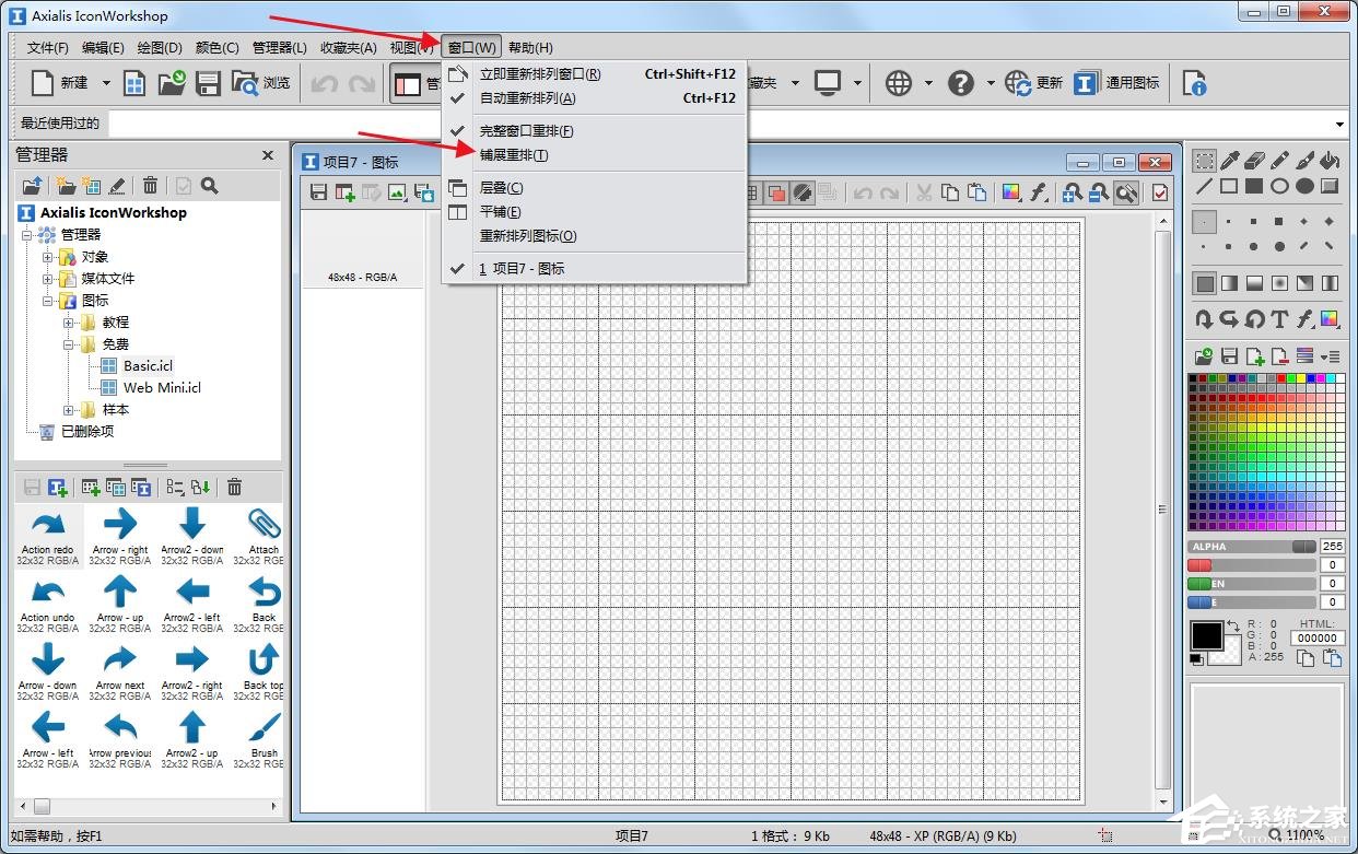 IconWorkshop v6.9.1ƽ