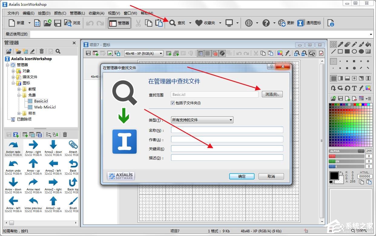IconWorkshop v6.9.1ƽ