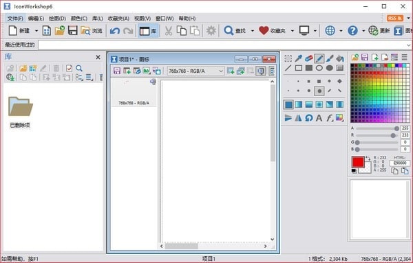 IconWorkshop v6.9.1ʽ