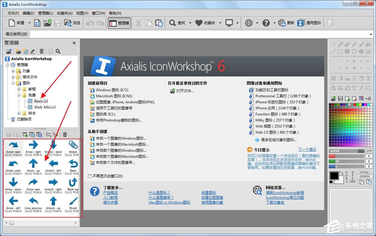 IconWorkshop v6.9.1ƽ