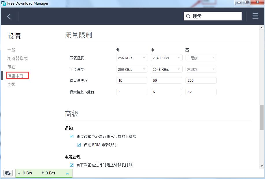 FDM v6.15.3.4236°