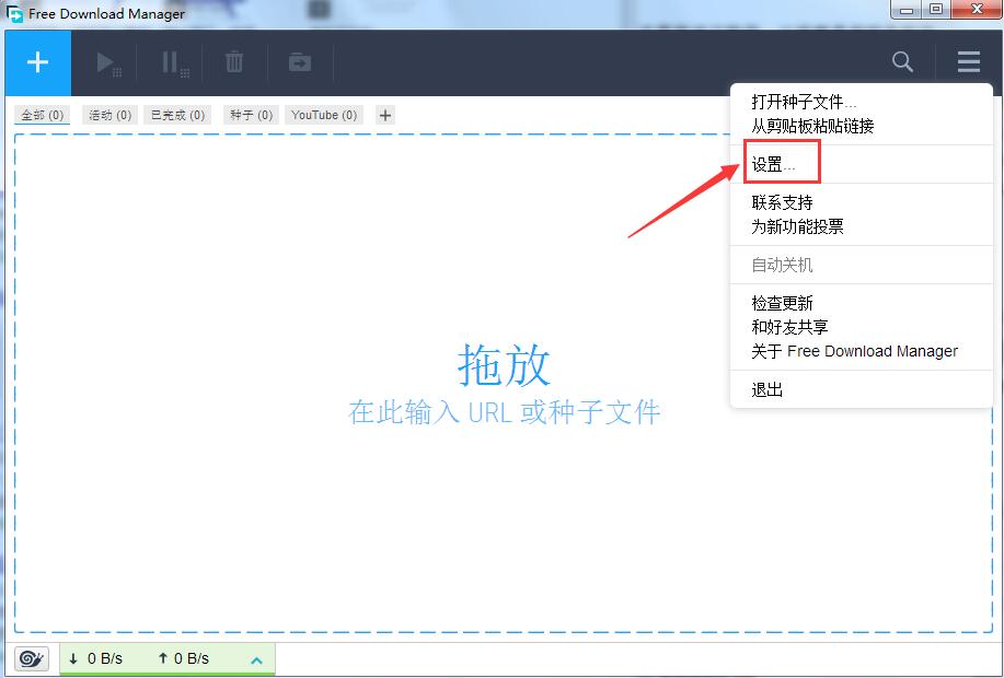 FDM v6.15.3.4236°