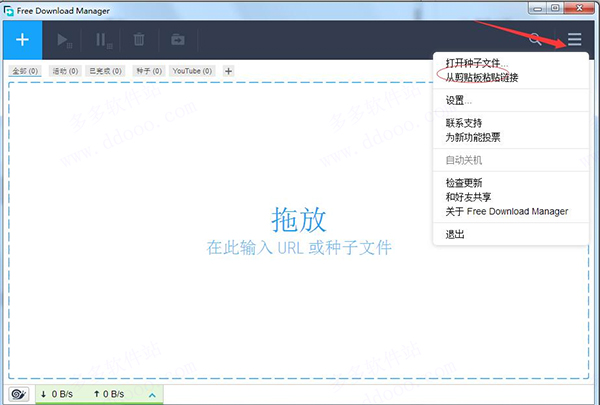 FDM v6.15.3.4236ٷ