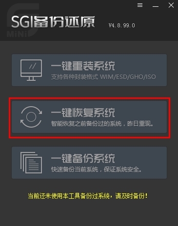SGIӳܲ v4.8.110.0ٷ