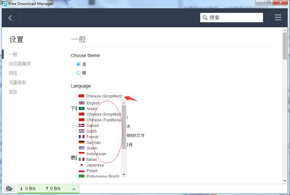 FDM v6.15.3.4236°
