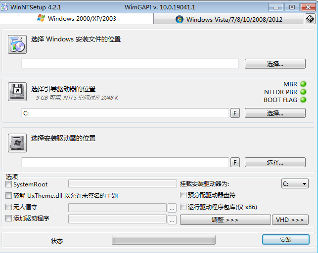 WinNTSetup v5.1.2 ٷ