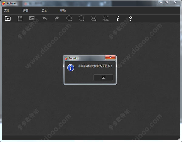 Inpaint v9.1ɫ