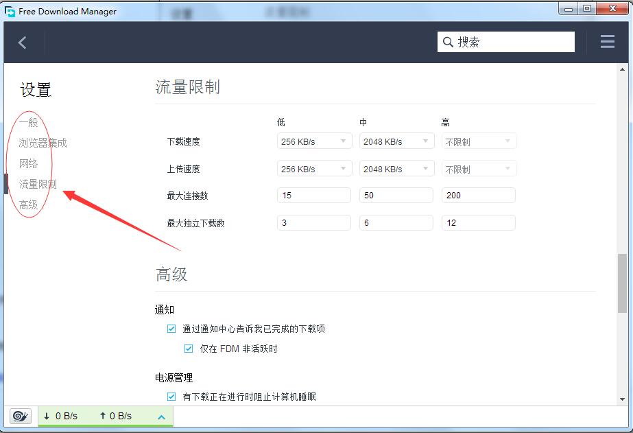FDM v6.15.3.4236°