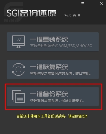 SGIӳܲ v4.8.110.0ٷ