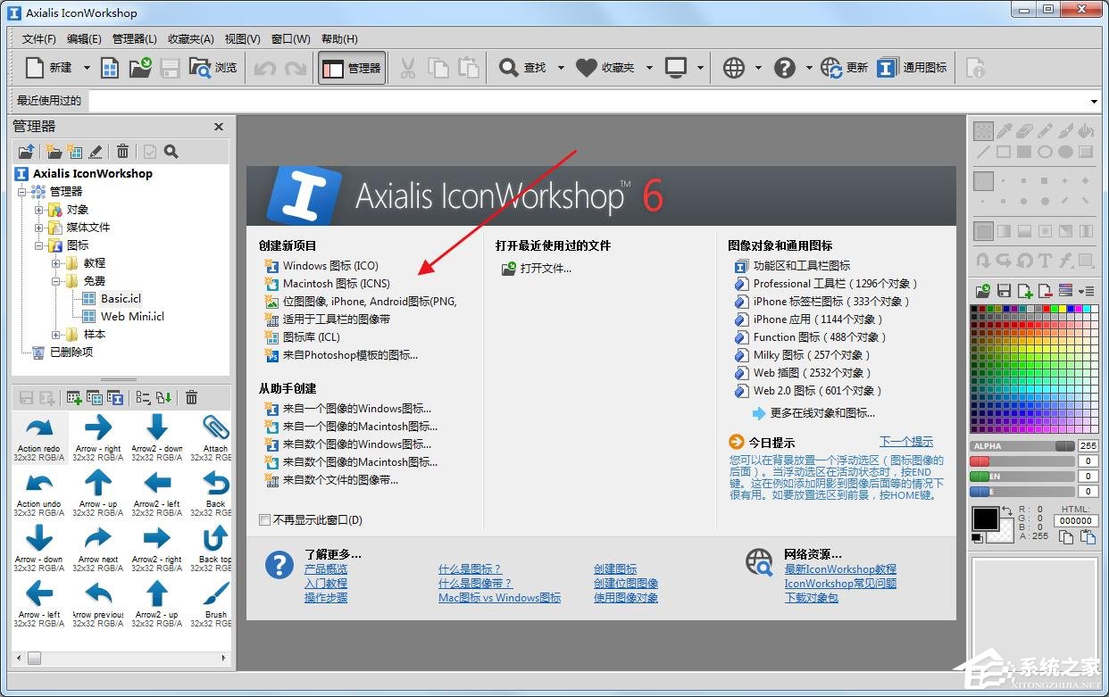 IconWorkshop v6.9.1ƽ