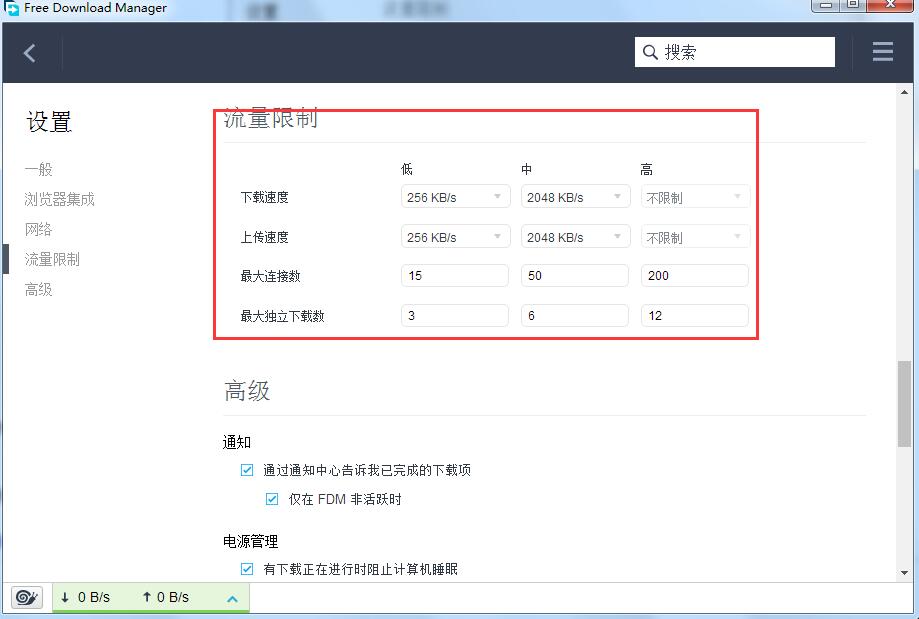 FDM v6.15.3.4236°