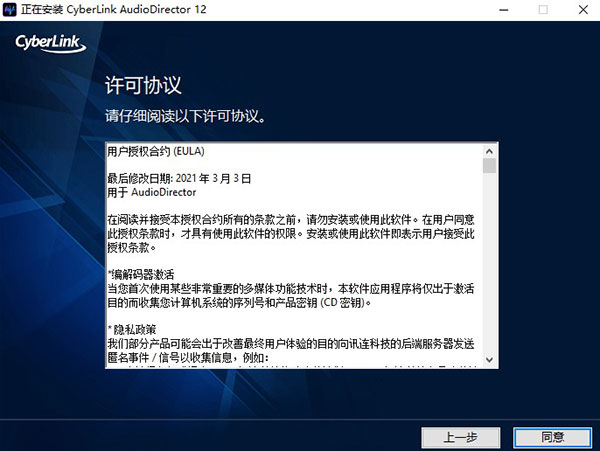 CyberLink AudioDirector Ultra v12.1.2326.0ٷ