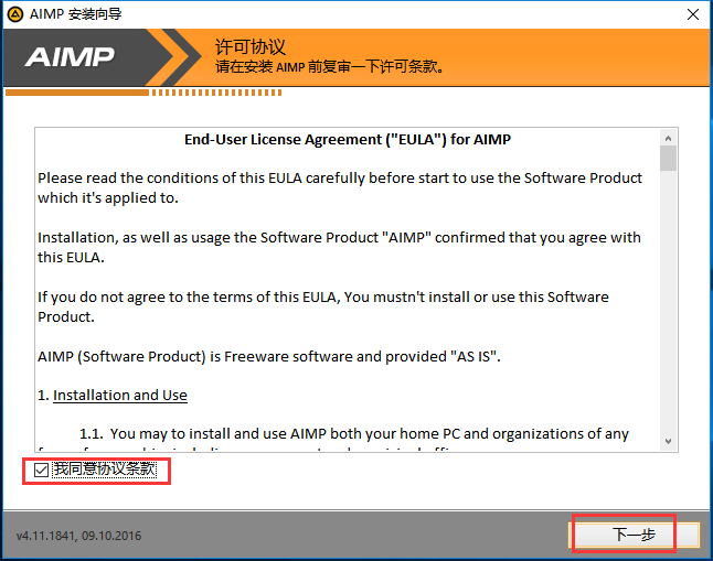 Aimp v5.00.2344İ