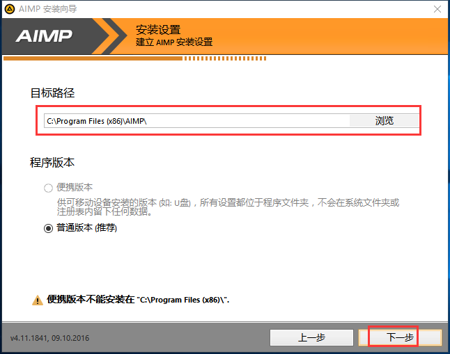 Aimp v5.00.2344İ