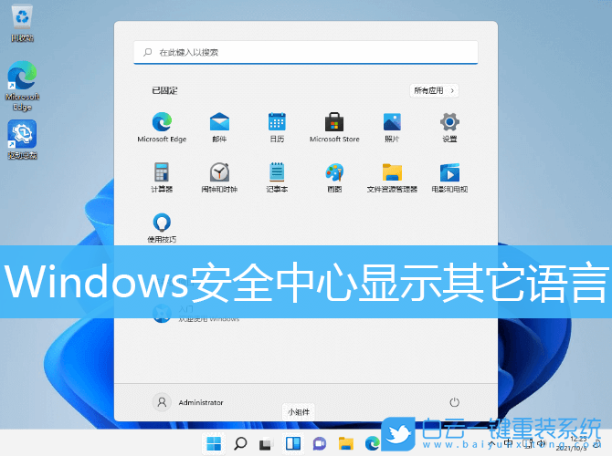 Win11ȫĴʾӢô죿