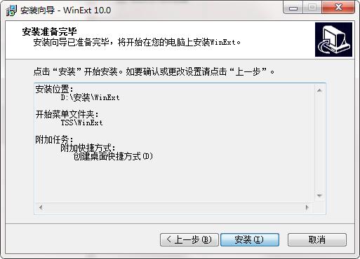 TriSun WinExt Pro v26.0İ