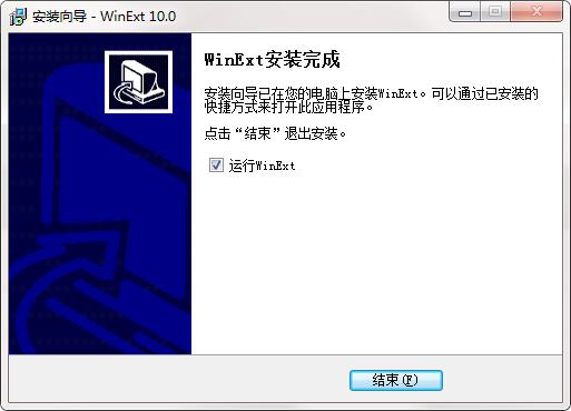 TriSun WinExt Pro v26.0İ