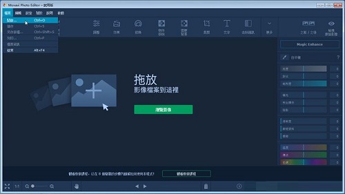 Movavi Photo Editor 6.7.1ɫ