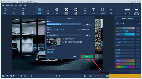 Movavi Photo Editor 6.7.1ɫ