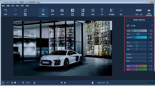 Movavi Photo Editor 6.7.1ɫ