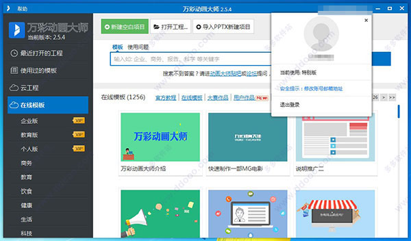 ʶʦ v2.9.303ƽ
