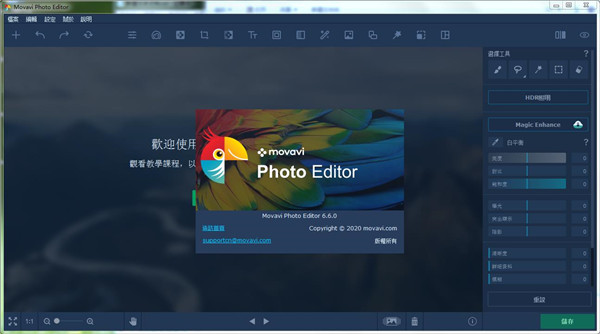 Movavi Photo Editor 6.7.1İ
