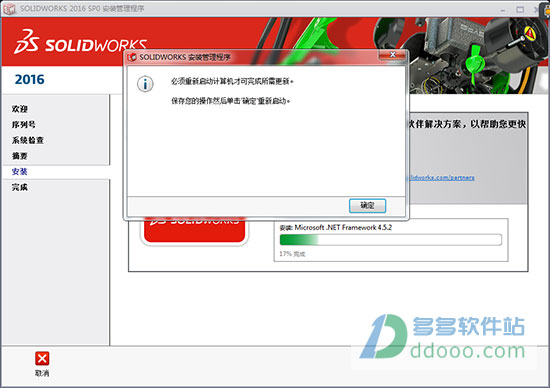 SolidWorks 2016ƽ