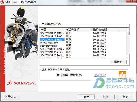 SolidWorks 2016ƽ