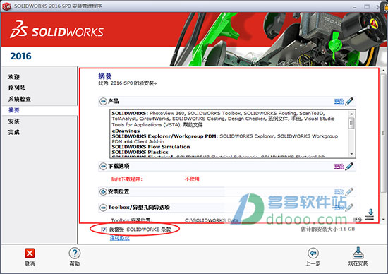 SolidWorks 2016ƽ