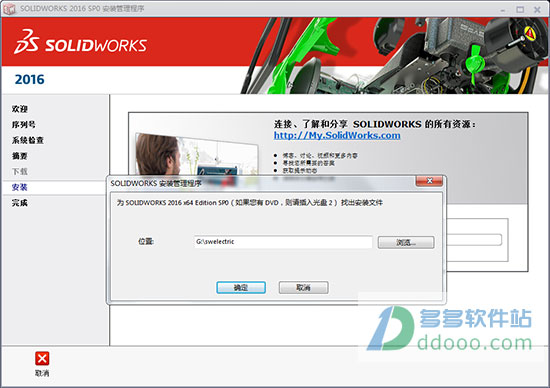 SolidWorks 2016ƽ