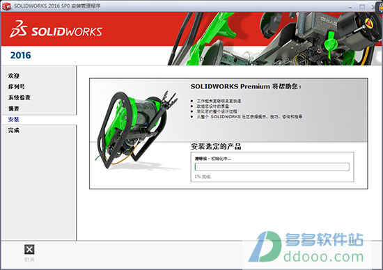 SolidWorks 2016ƽ