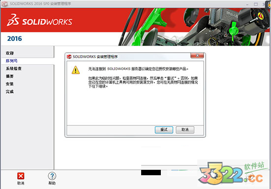 SolidWorks 2016ȶ