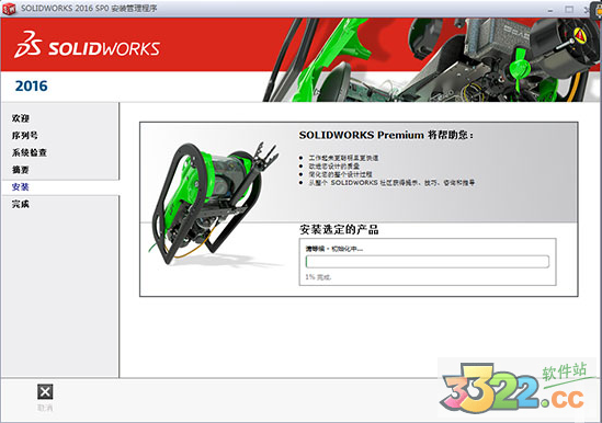 SolidWorks 2016ȶ