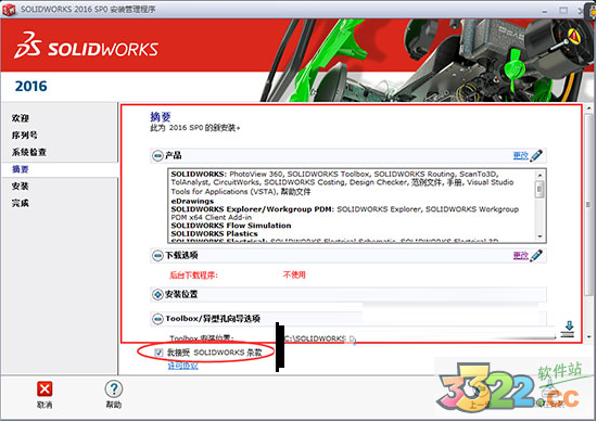 SolidWorks 2016ȶ