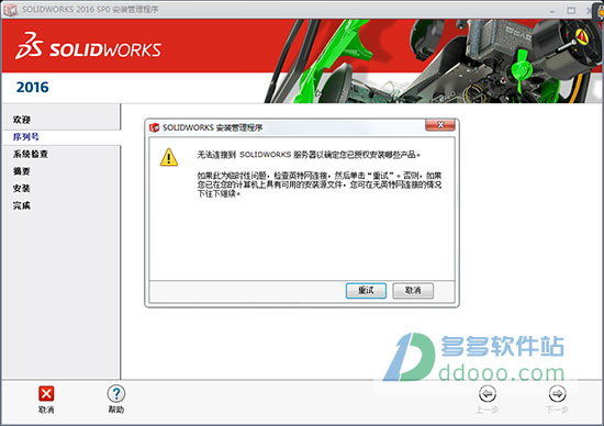 SolidWorks 2016ƽ