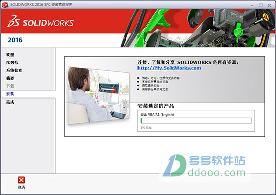 SolidWorks 2016ƽ