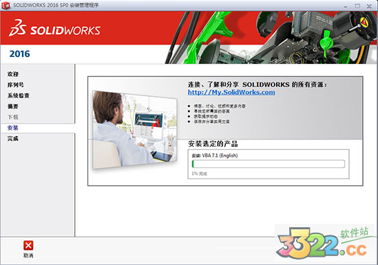 SolidWorks 2016ȶ