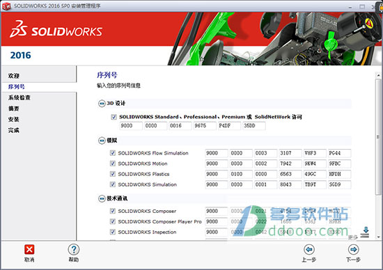 SolidWorks 2016ƽ