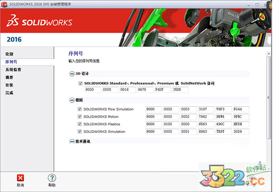 SolidWorks 2016ȶ