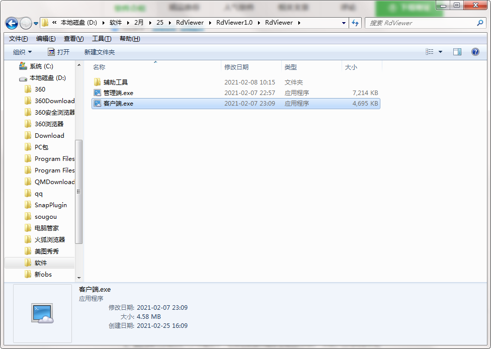 RdViewer v3.3.1ٷ