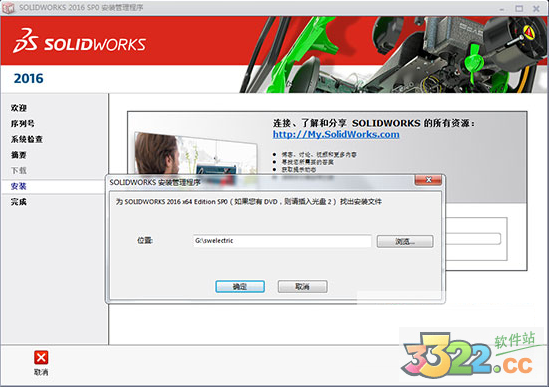 SolidWorks 2016ȶ